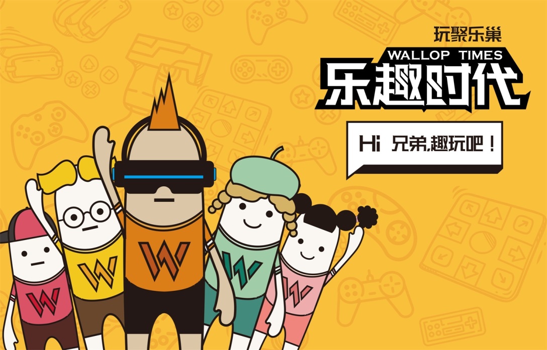 hi~兄弟,趣玩吧!