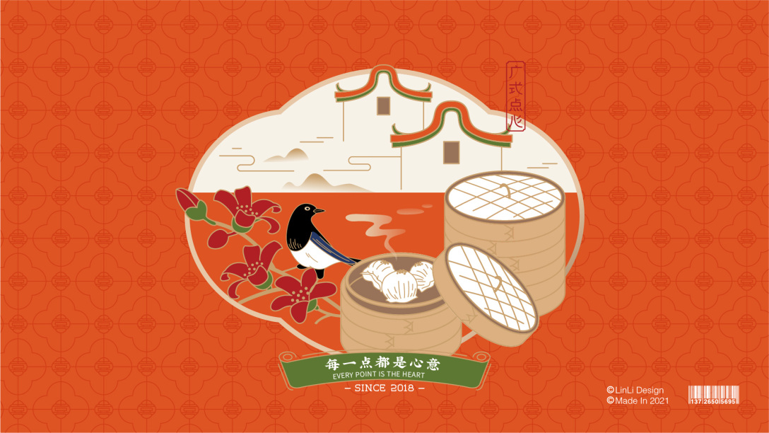 粤色小鹊仙广式点心品牌设计