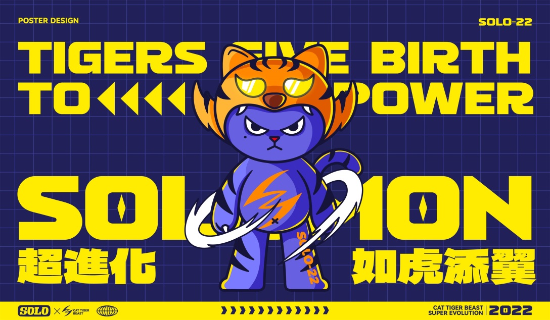 solomon猫虎兽超进化