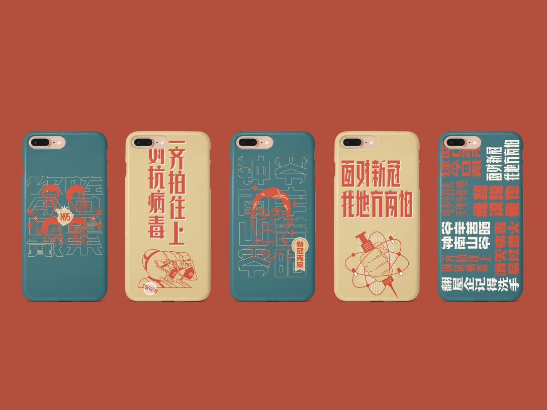 粤语抗疫系列文创设计