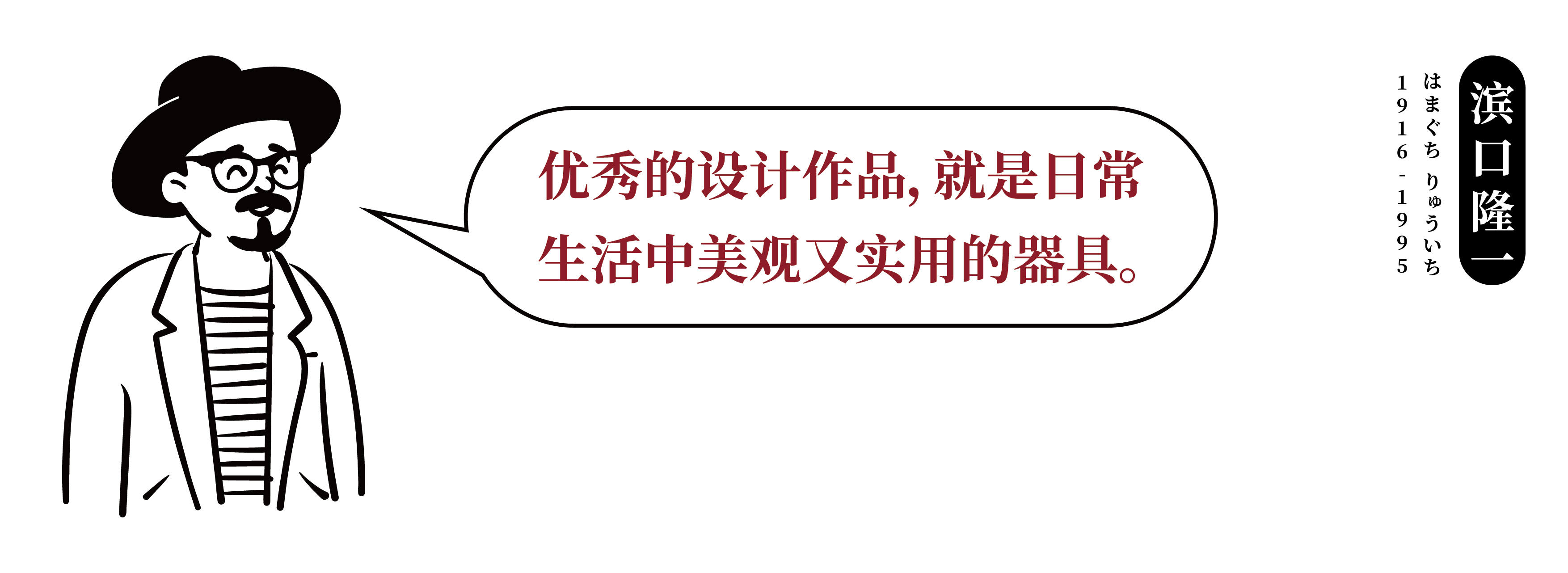 带你读日本设计六十年 一 古田路9号 品牌创意 版权保护平台