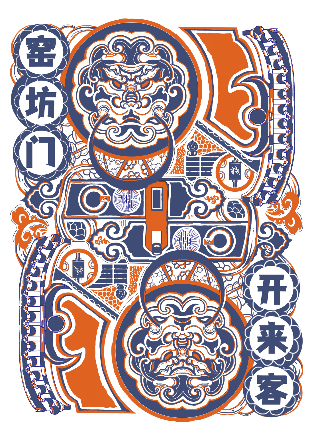 陶煜陈炉古镇文创设计