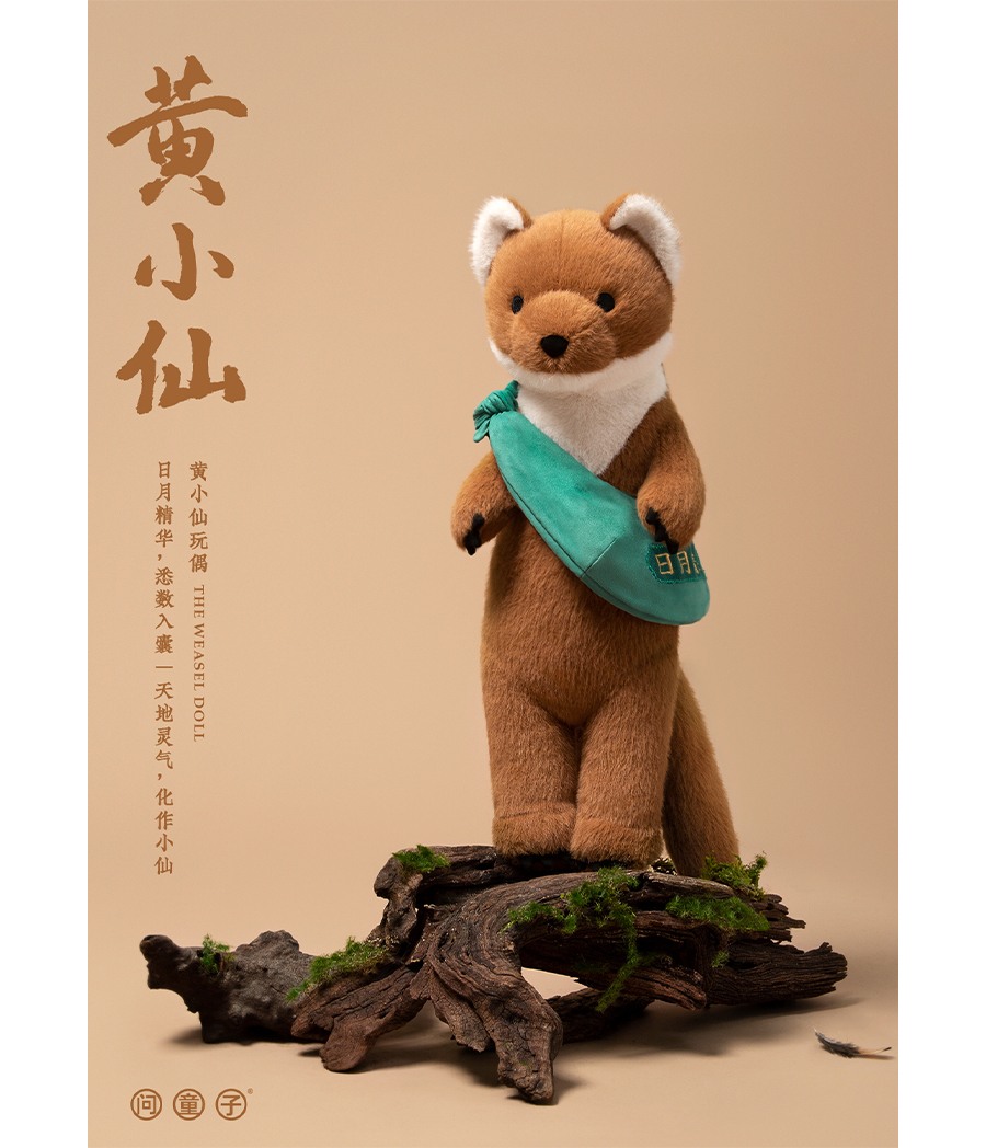 问童子玩偶