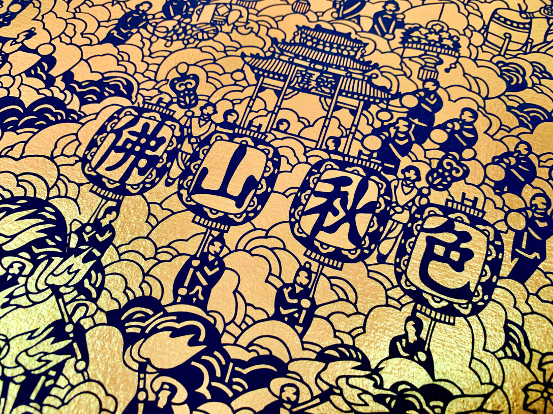 佛山衬色剪纸《悦秋色,说丰年》