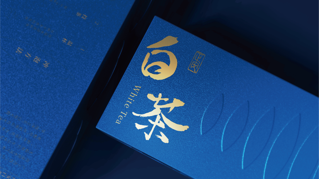 贵州正安白茶包装设计
