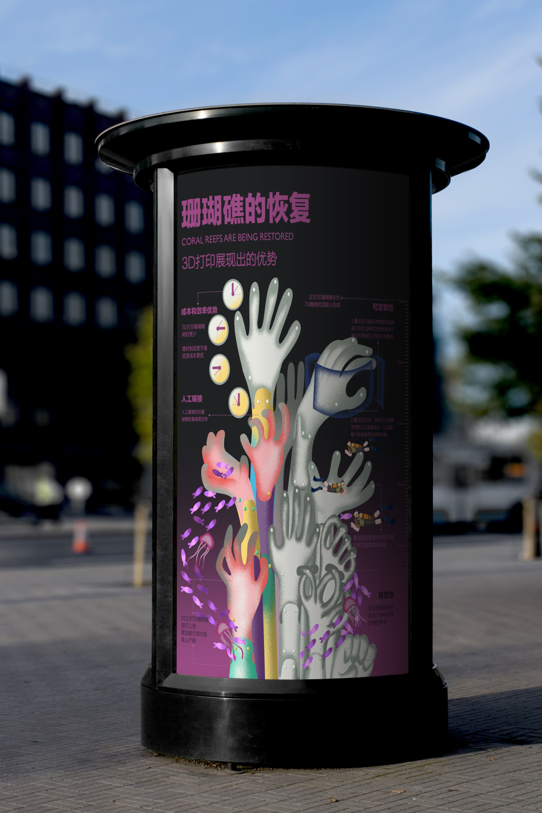 "消逝"保护珊瑚礁公益海报-古田路9号-品牌创意/版权保护平台