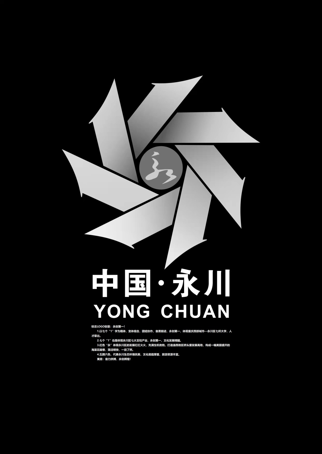 永川城市logo标志-古田路9号-品牌创意/版权保护平台