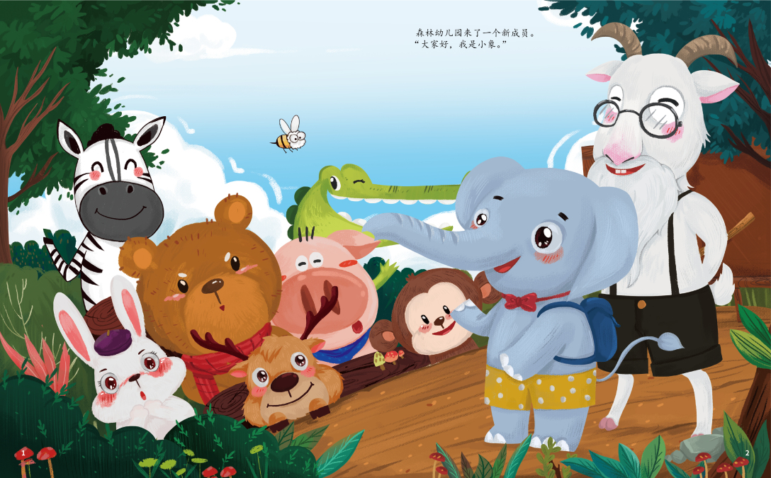 插画绘本-小象的长鼻子