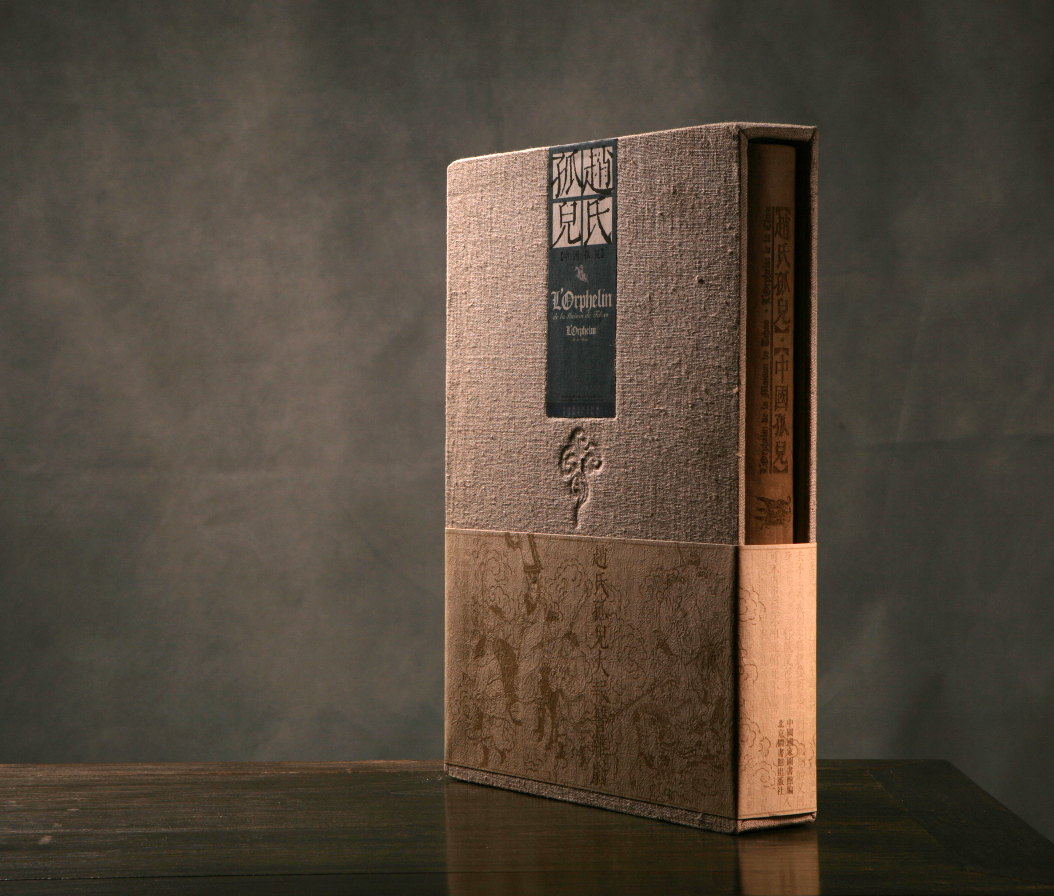 吕敬人:一个人,一部改革开放40年的书籍设计史