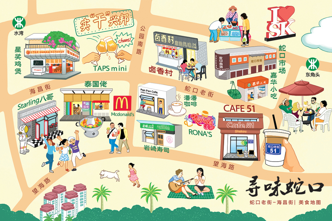 寻味蛇口美食地图