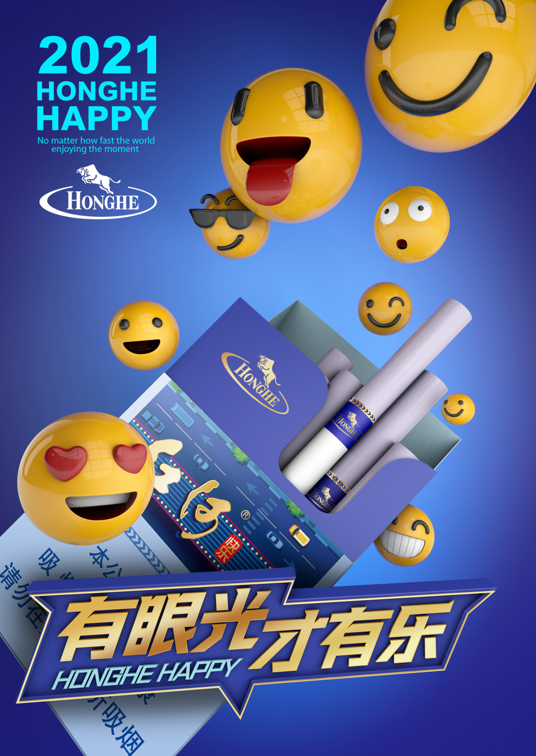 以各式各样的表情包作为切入点,以传达"世界再快,乐在其中 "主旨