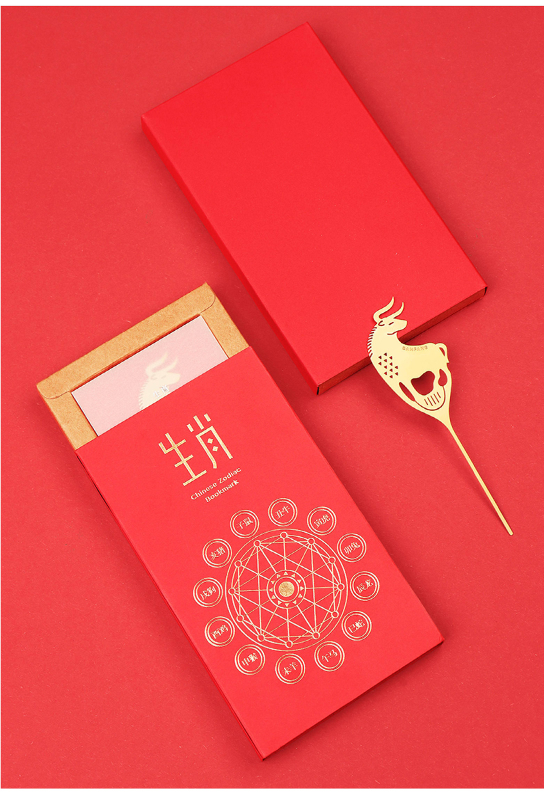 半方2021牛年生肖金属书签