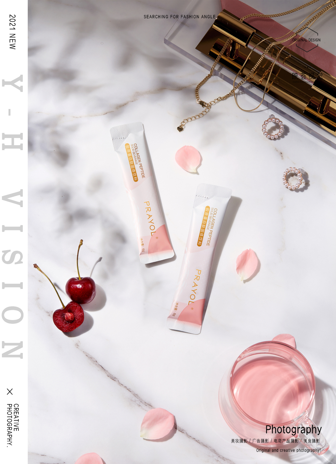 保健品培维乐品牌产品拍摄