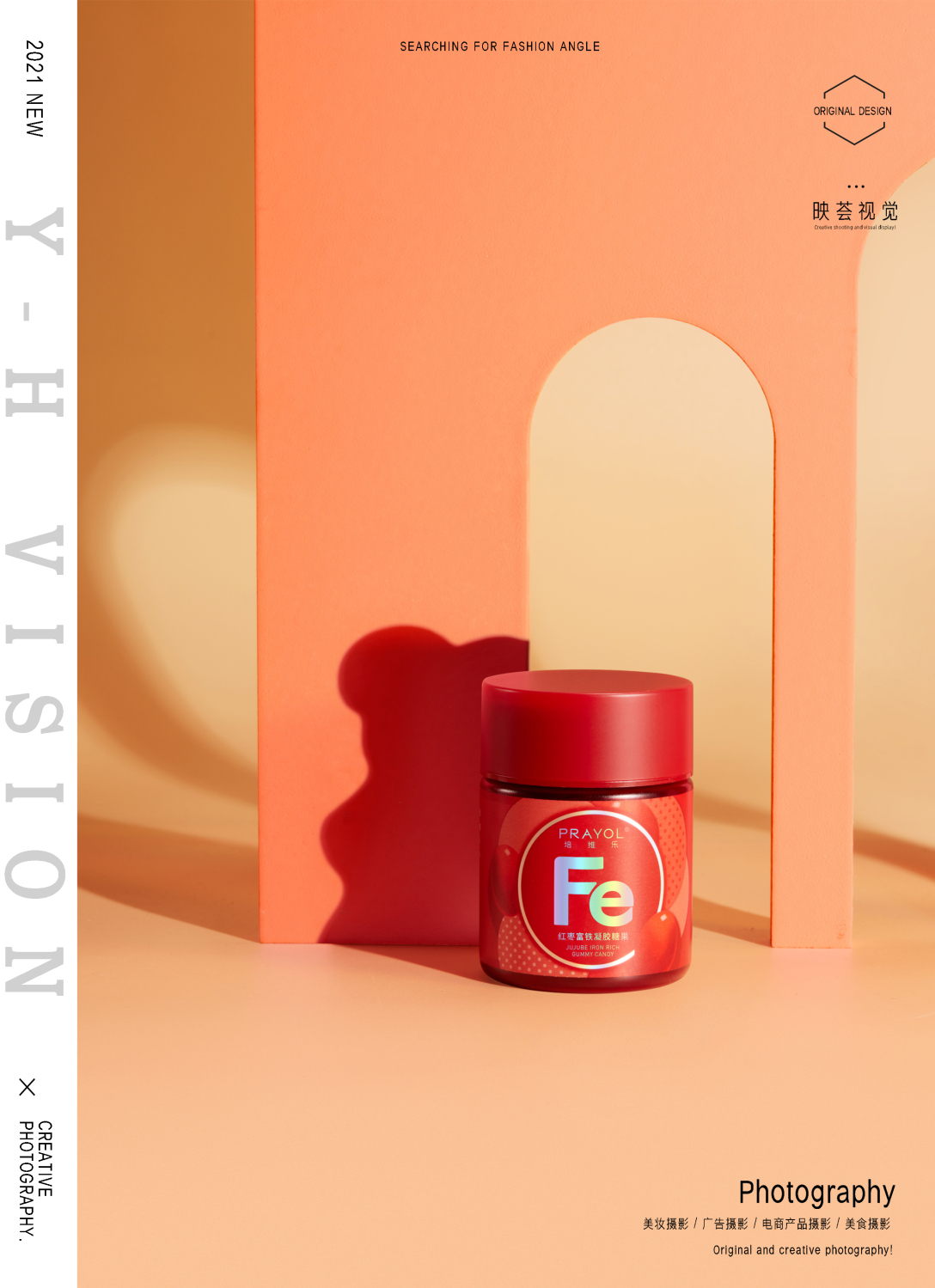 保健品培维乐品牌产品拍摄