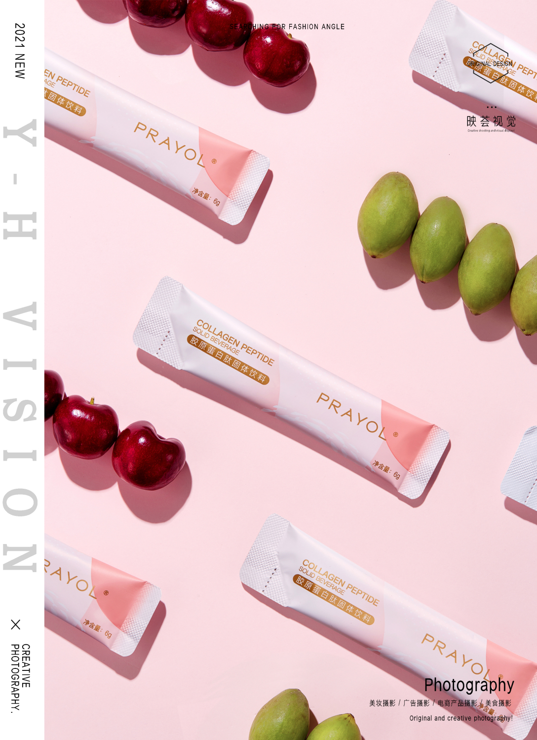 保健品培维乐品牌产品拍摄