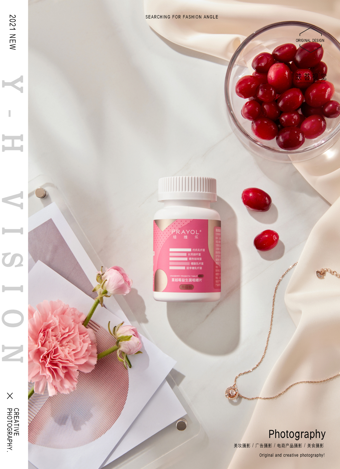 保健品培维乐品牌产品拍摄