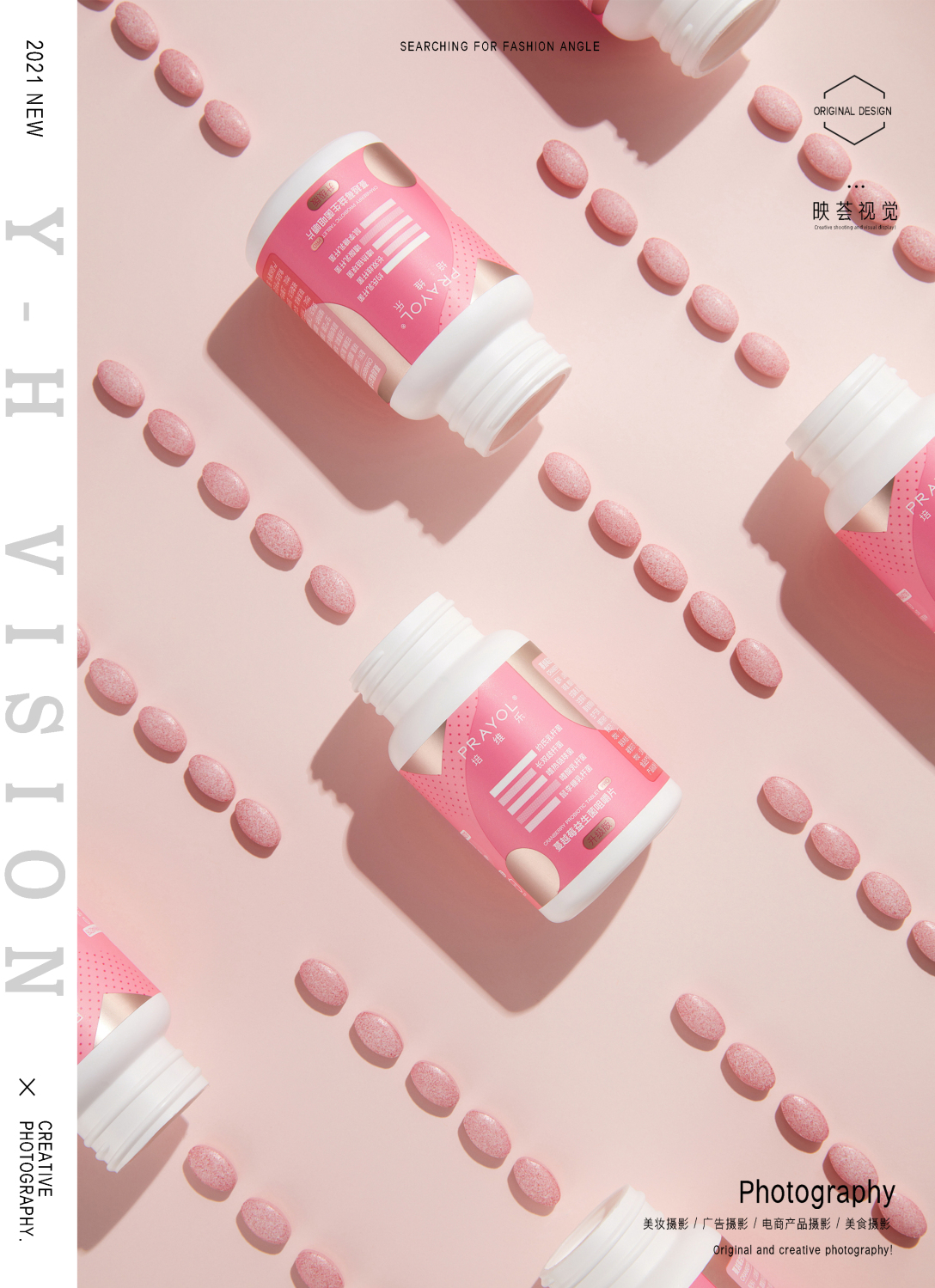 保健品培维乐品牌产品拍摄