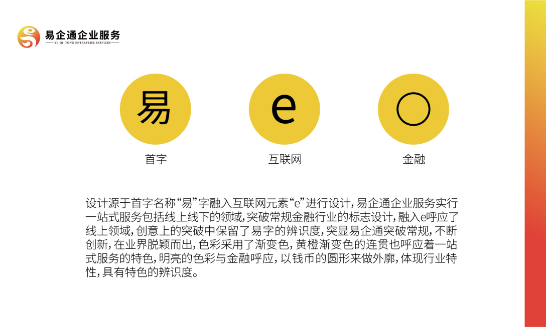 金融logo易企通