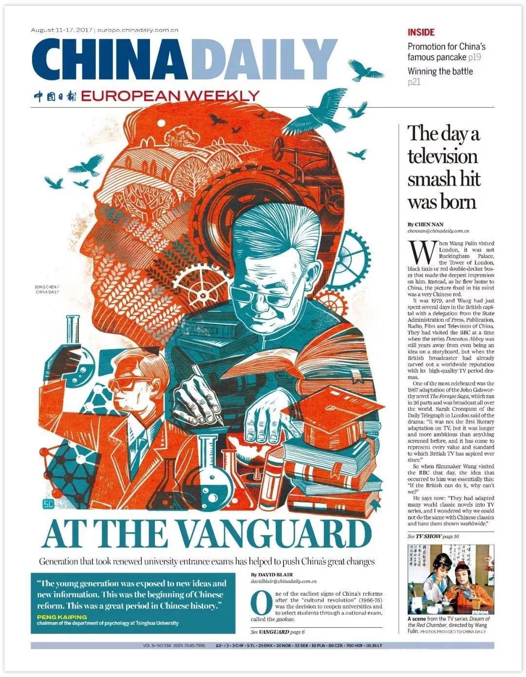 中国日报封面海报