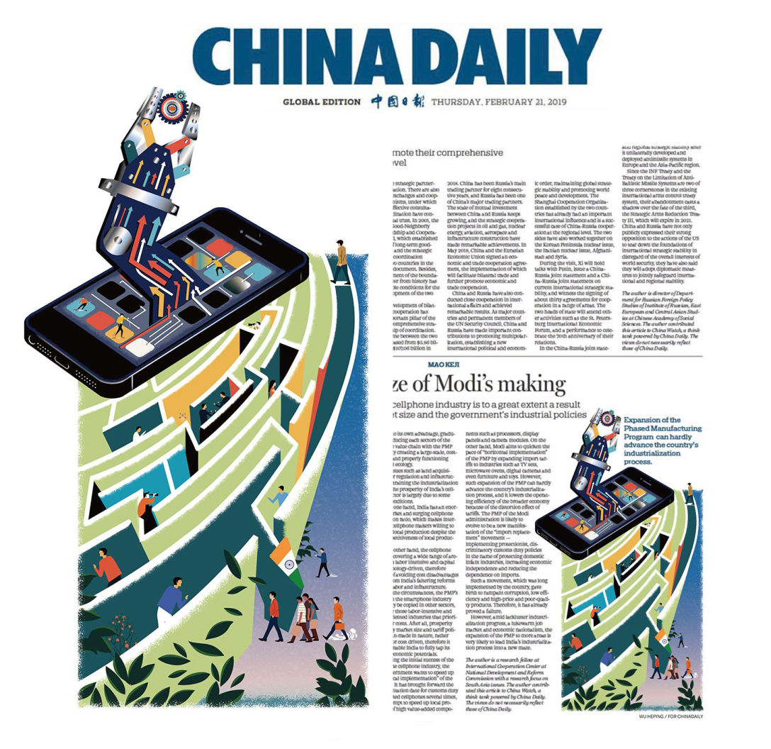 中国日报封面海报