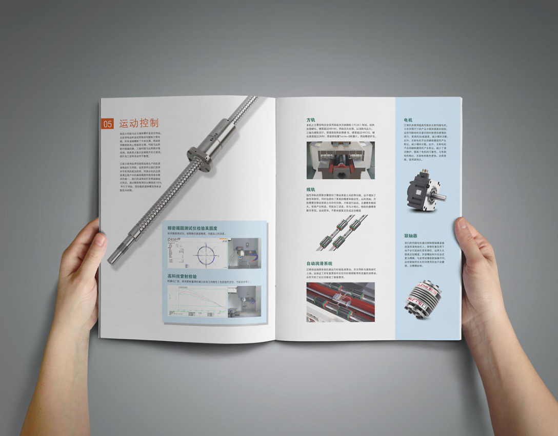 画册设计|江南数控机床-古田路9号-品牌创意/版权保护平台