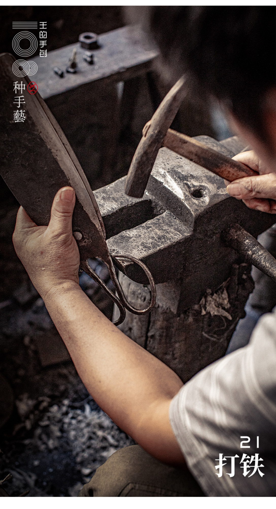 打铁硬可断铁软可剪棉