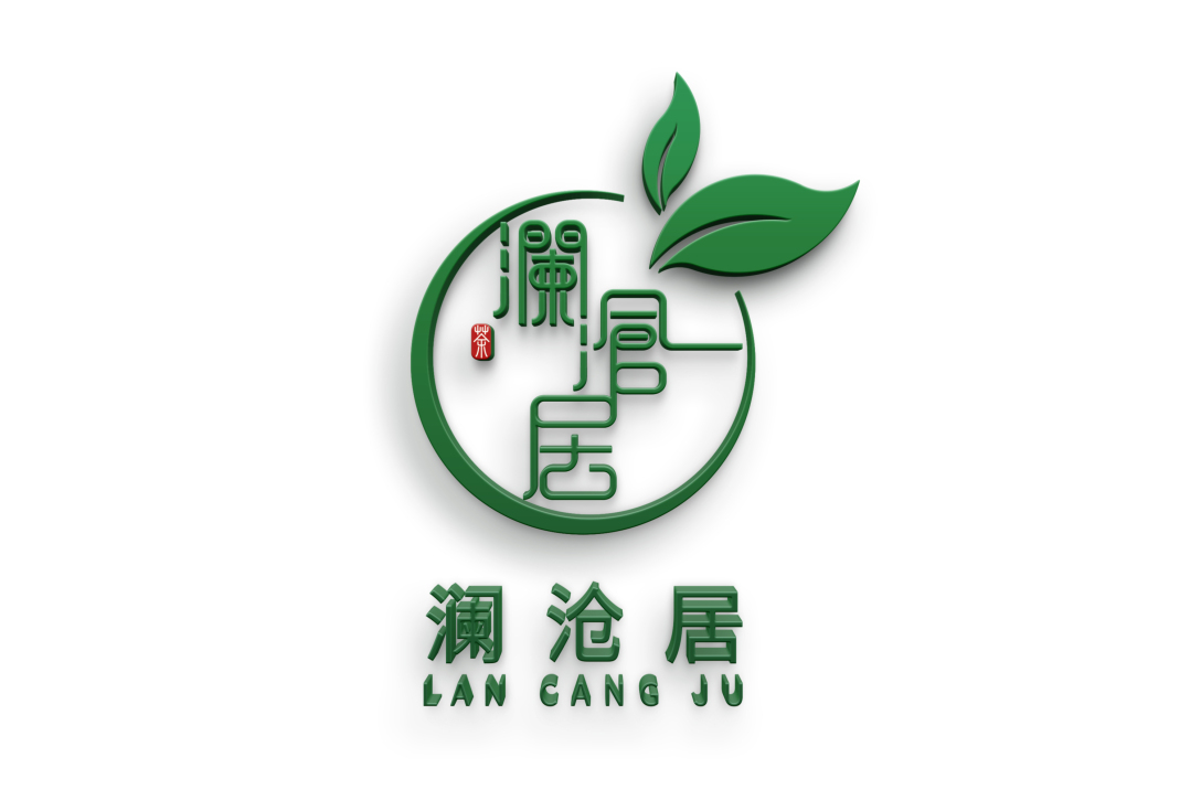澜沧居柑普茶品牌形象设计