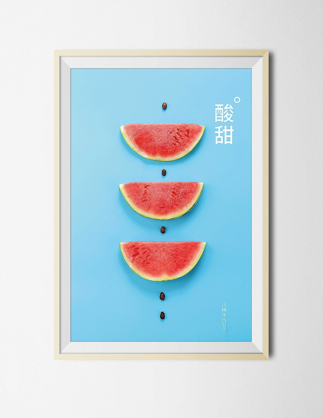 坚果炒货零食海报合集-古田路9号-品牌创意/版权保护平台