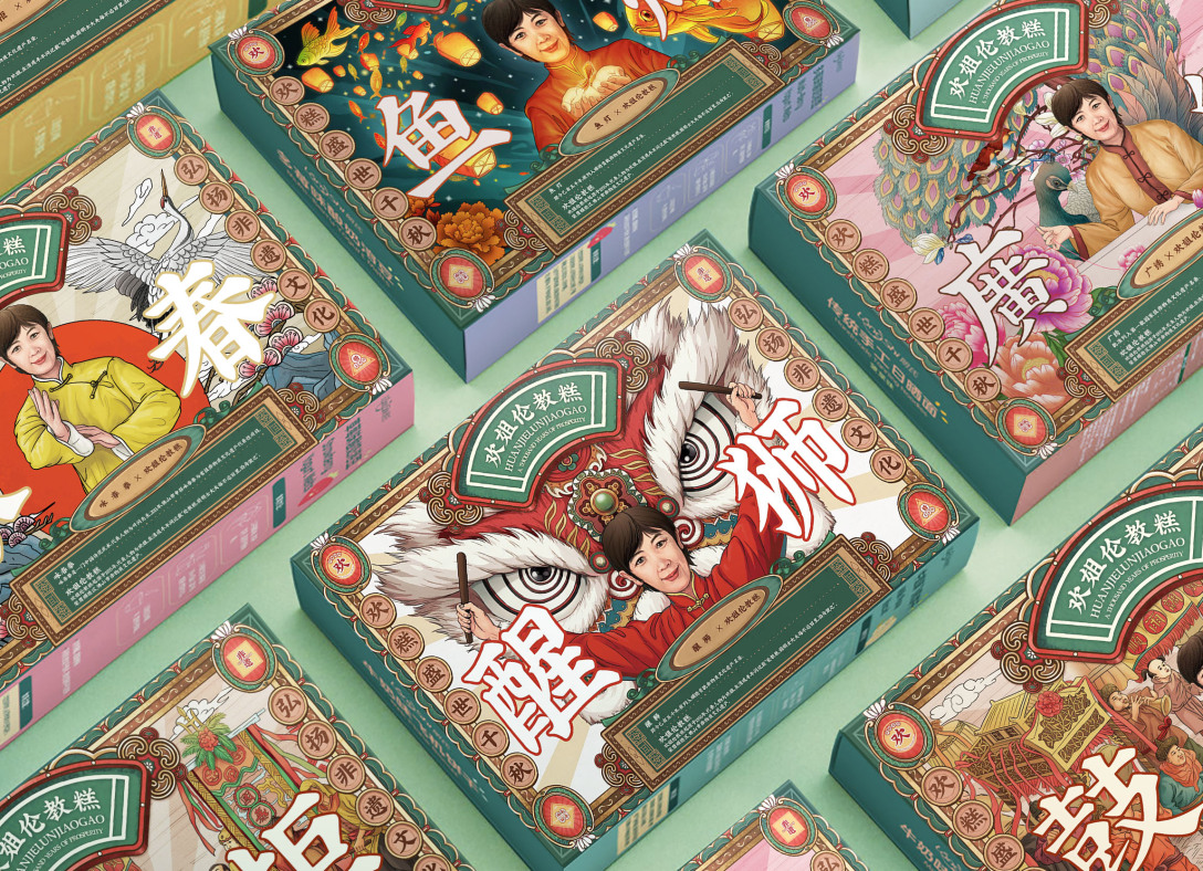 醒狮国潮风插画零食小月饼包装非遗文化文创中国风食品包装咏春拳插画