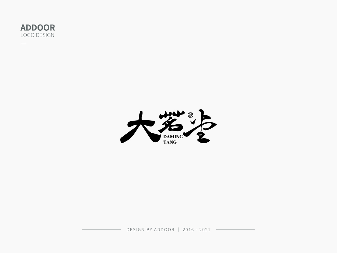 logo作品集毛笔字设计合集