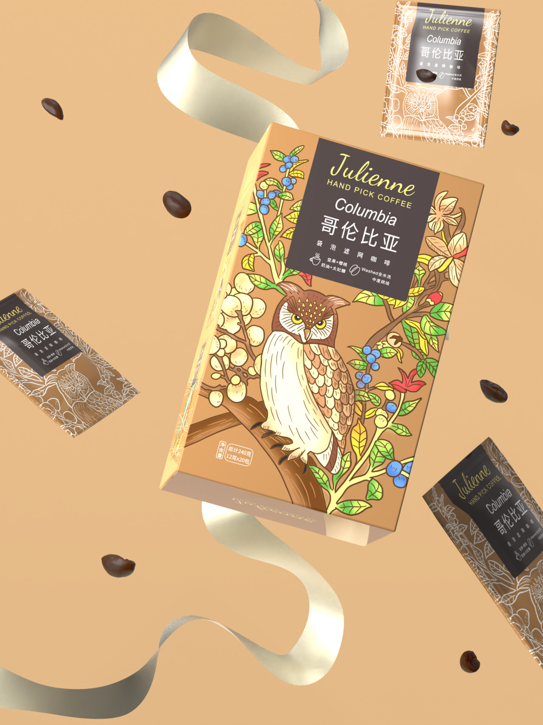 julienne世界精华咖啡系列包装设计