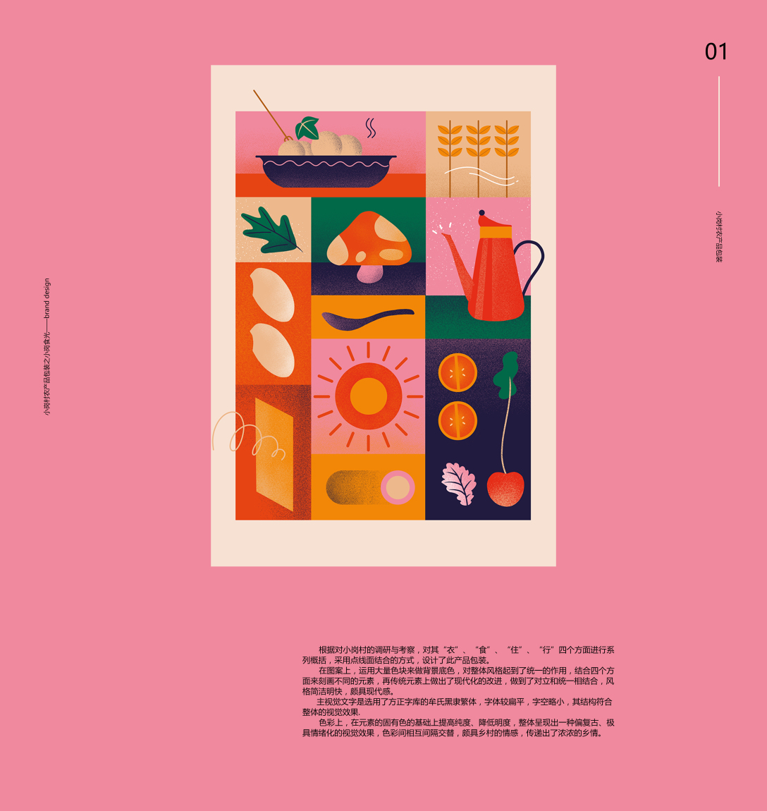 20182021视觉设计作品集