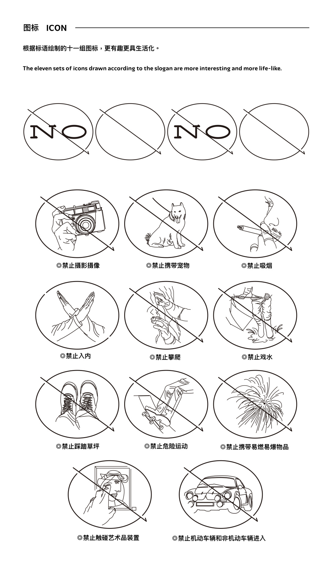 提示牌计划丨Prompt Card Plan古田路9号品牌创意/版权保护平台