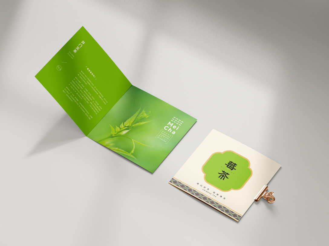 茶叶宣传画册设计