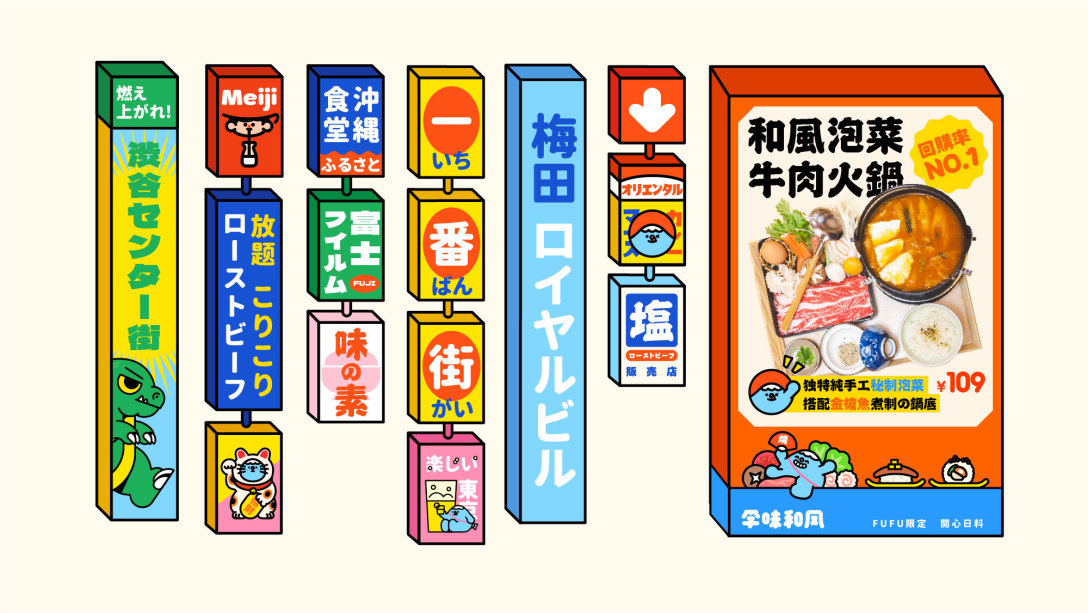 另外,由于店铺正好位于街角,所以为其设计了一整面的转角灯箱以及