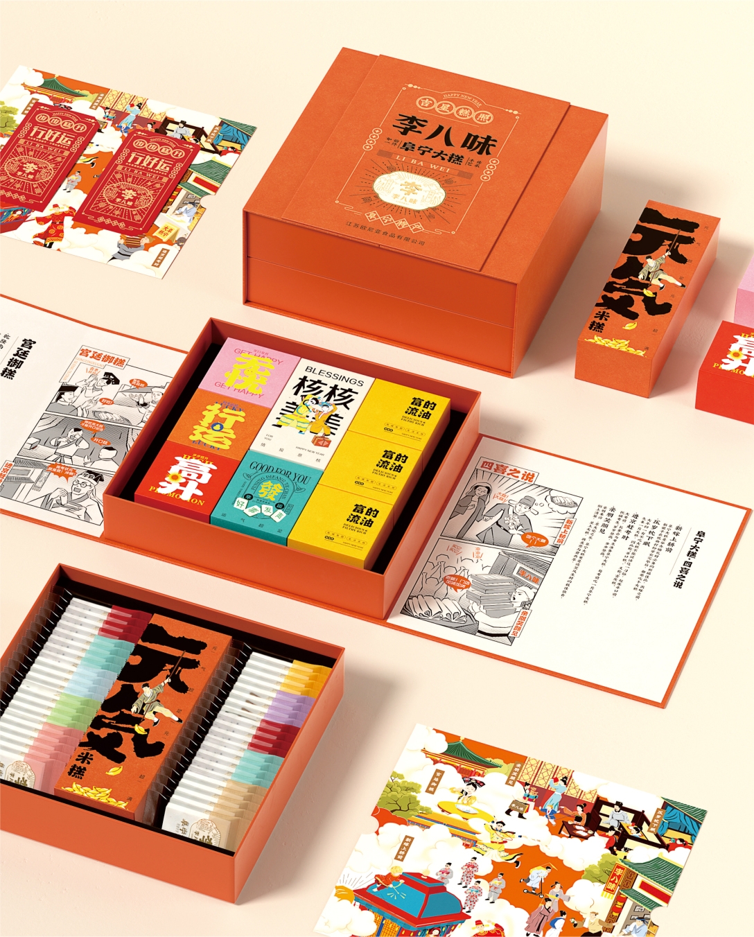 李八味×博狮 | 阜宁大糕 国潮礼盒-古田路9号-品牌创意/版权保护平台