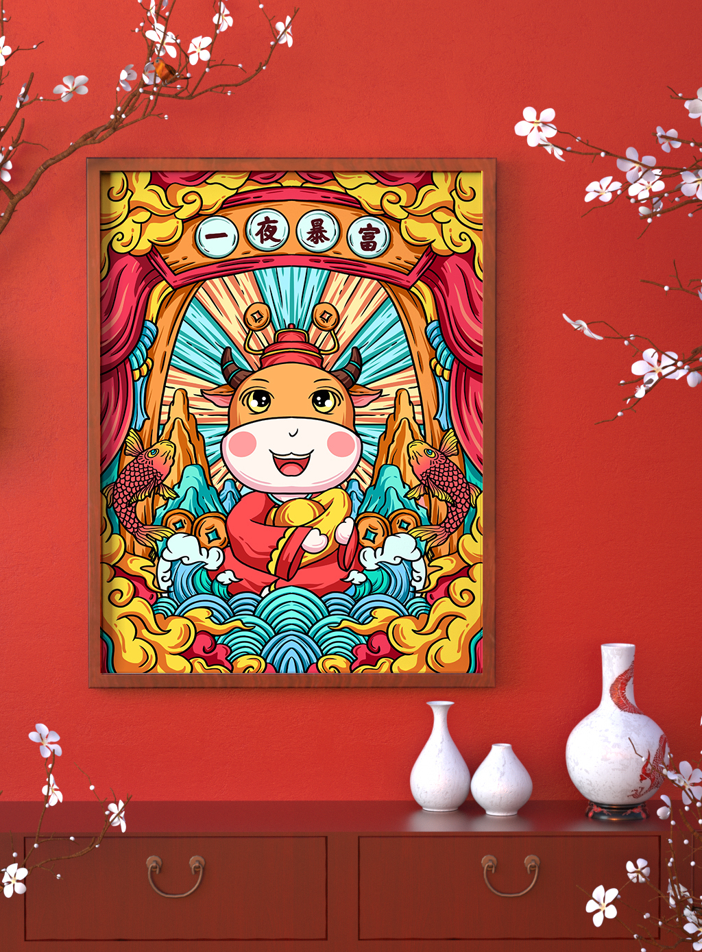 祝大家牛年大吉!