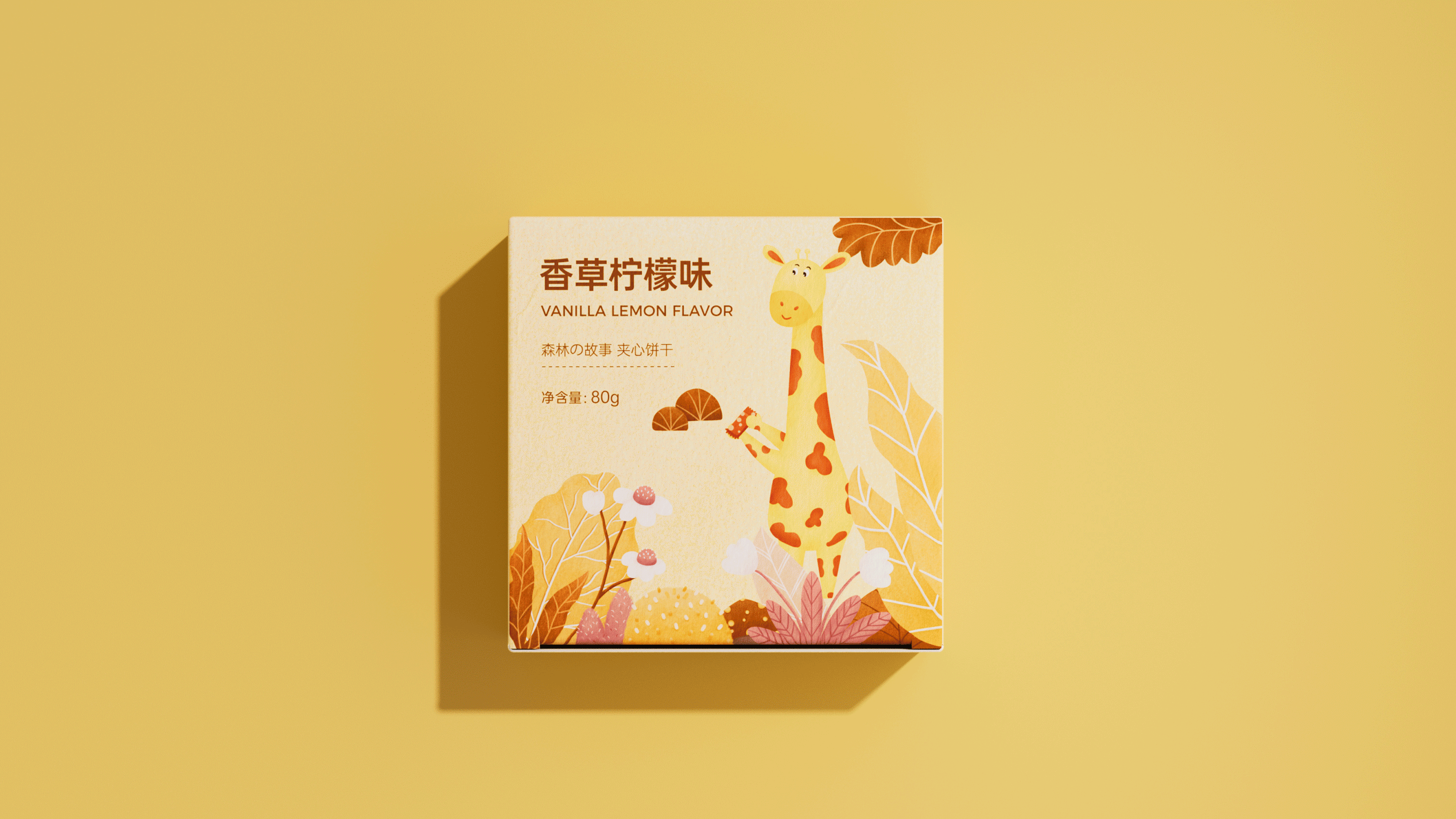 森林の故事曲奇饼干包装设计