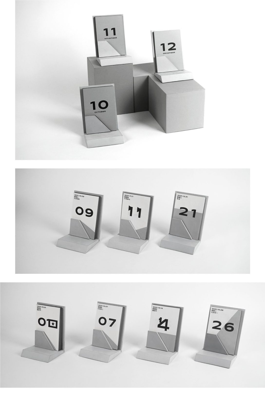 2021 微笑日历 gray% smiling calendar-古田路9号-品牌创意/版权保护