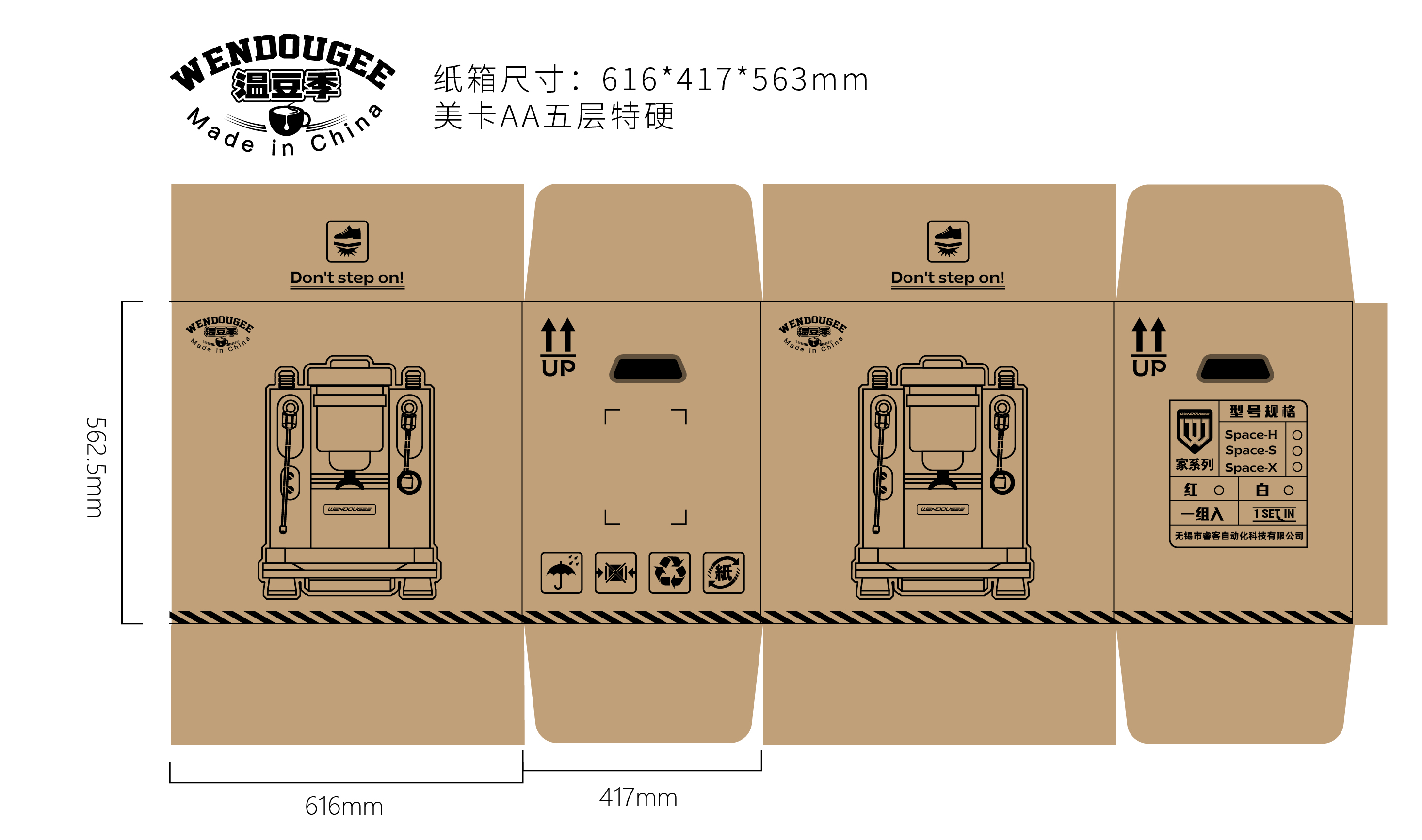 纸箱包装设计家电美式西海岸