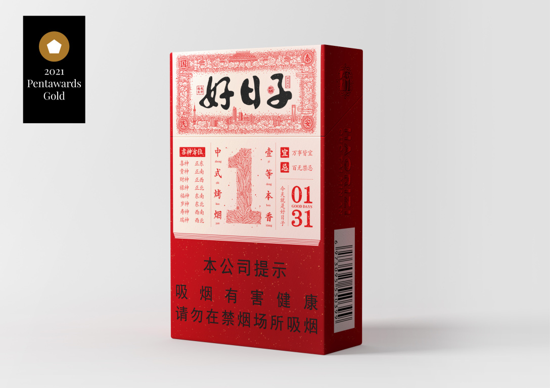凌云创意出品pentawards金奖好日子香烟