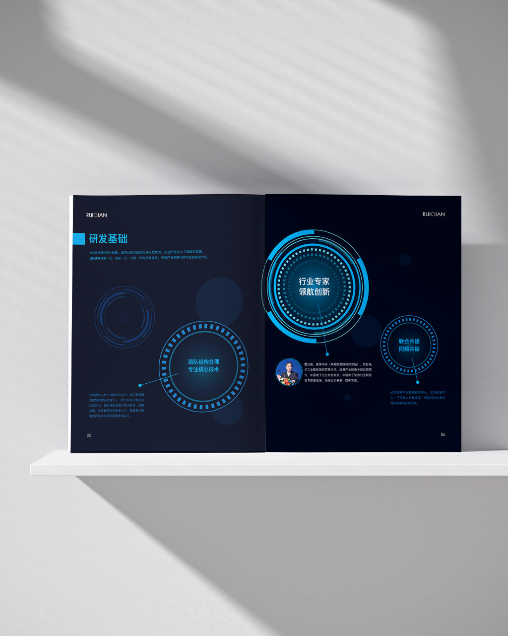 科技画册设计 宣传册设计 企业画册设计-古田路9号-品牌创意/版权保护