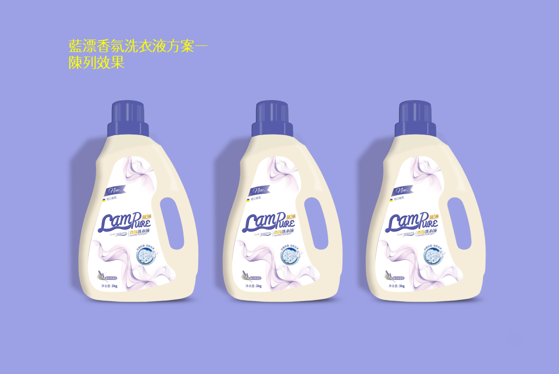 第一次设计洗衣液的包装,同样什么信息都没有,又开始了我的天马行空.