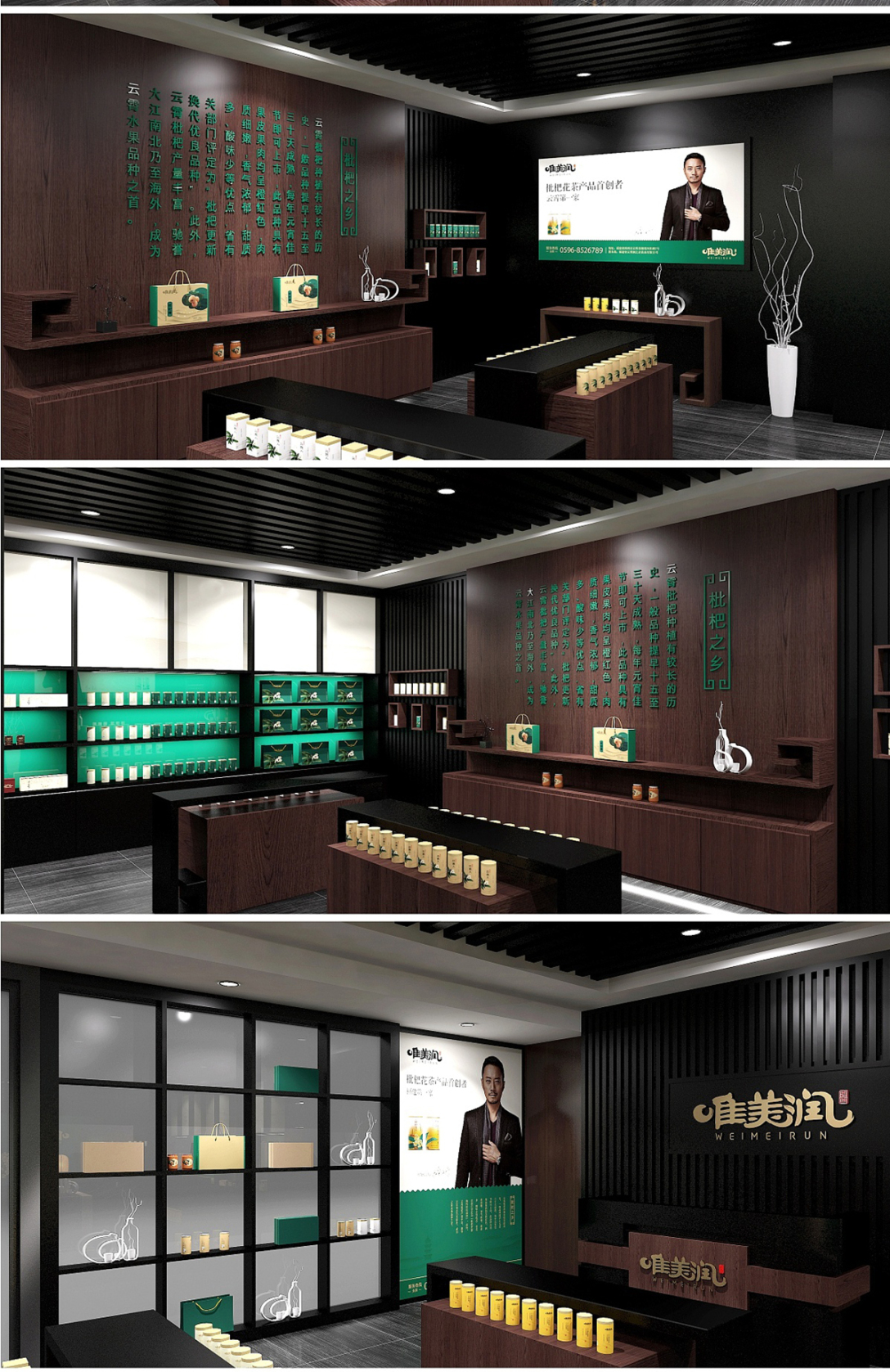 花茶线下体验店