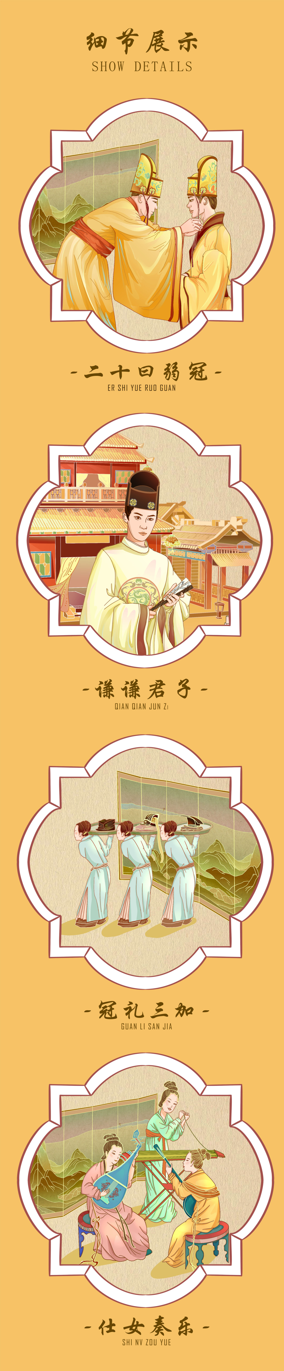 古代成人礼冠礼酒