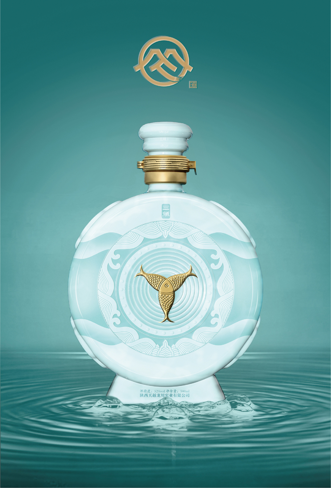 三鱼共首白酒包装设计——都水鸿源厚启 / 战略新品-古田路9号-品牌