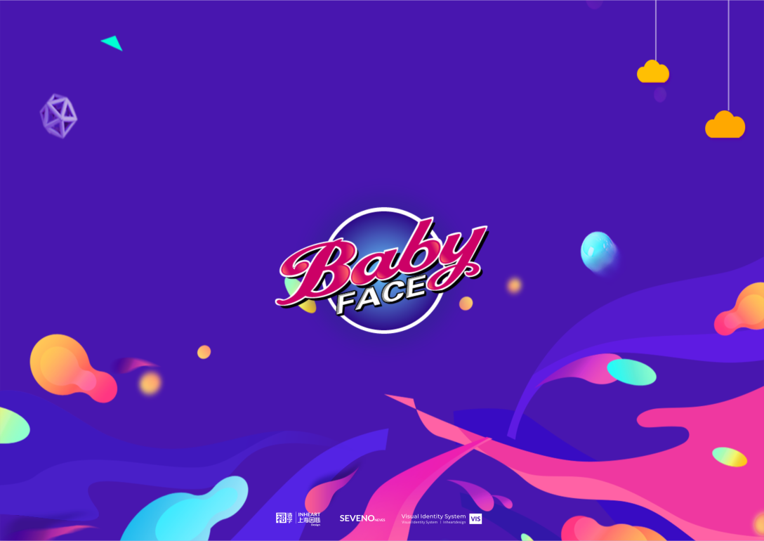 babyface品牌全案上海因心