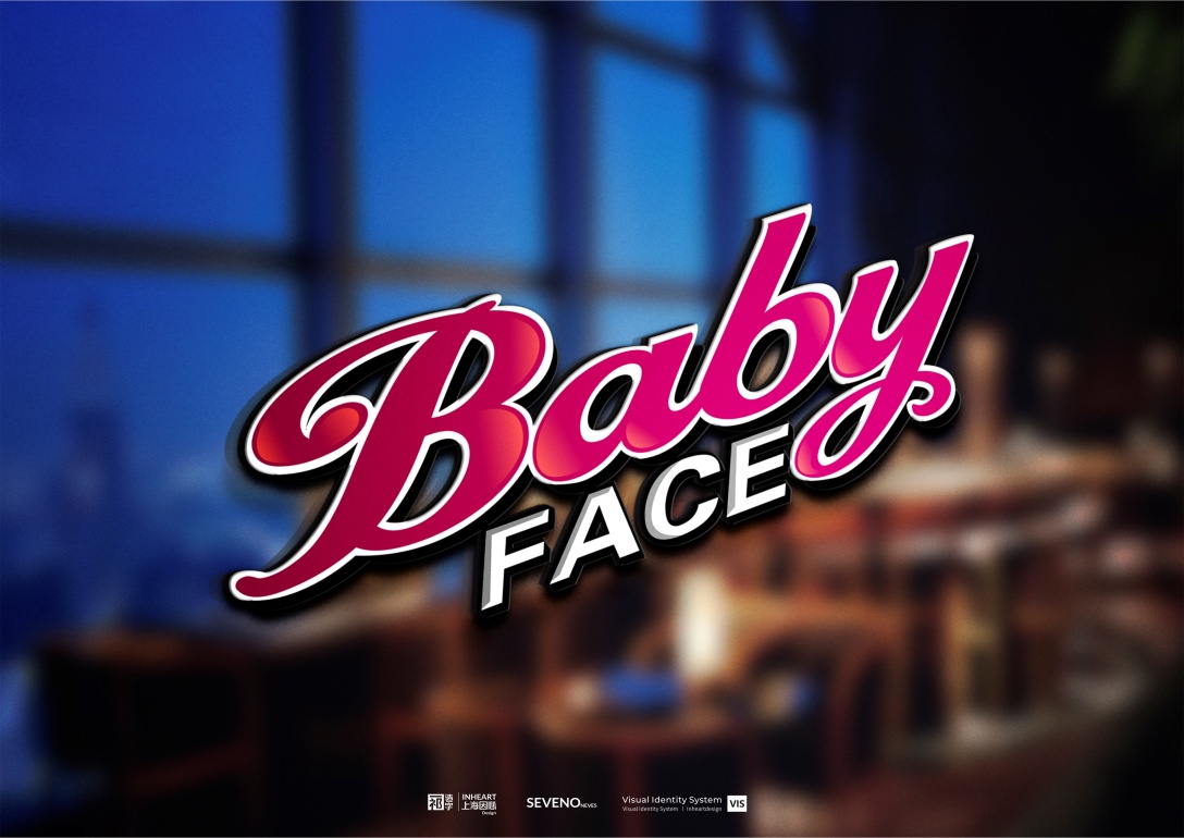 babyface品牌全案上海因心