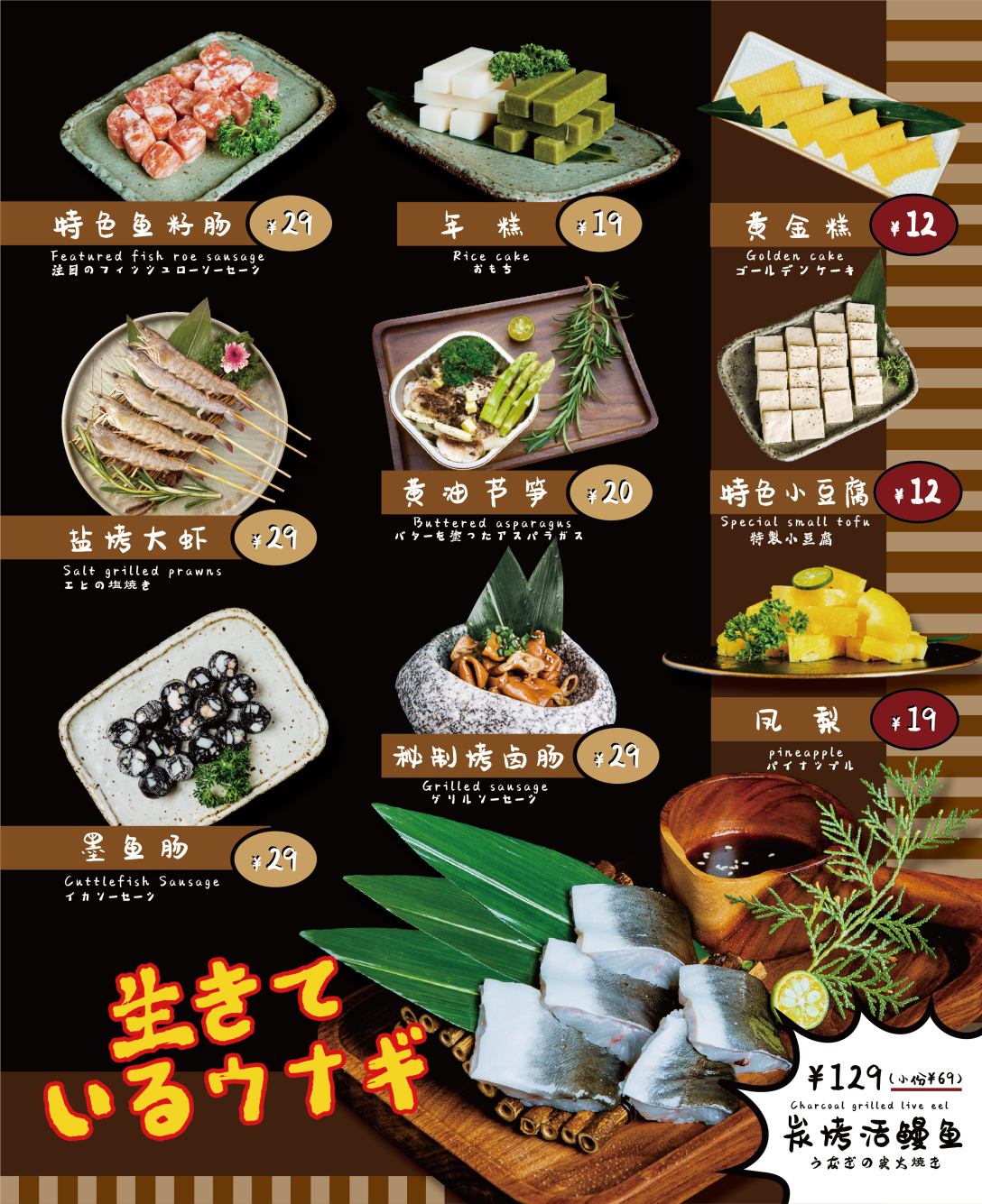 mikomiko日式和牛烧肉日式餐饮菜单设计