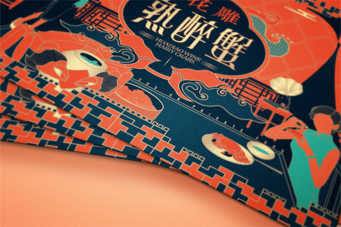 子扬农味花雕熟醉蟹礼盒包装设计